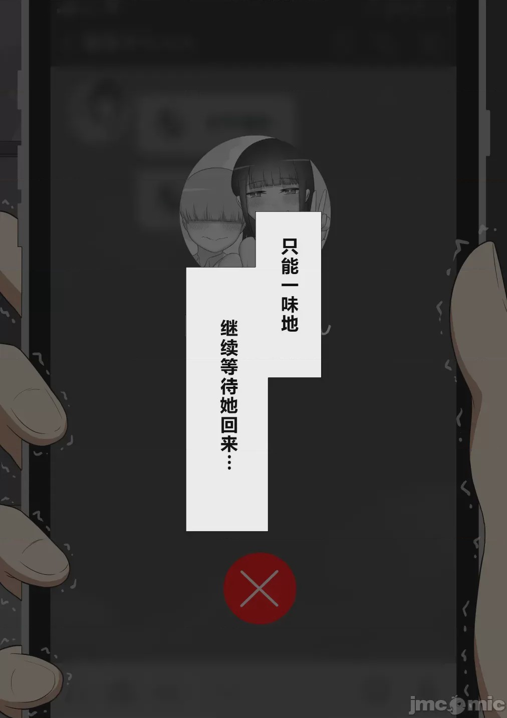 第1话, หน้า 890
