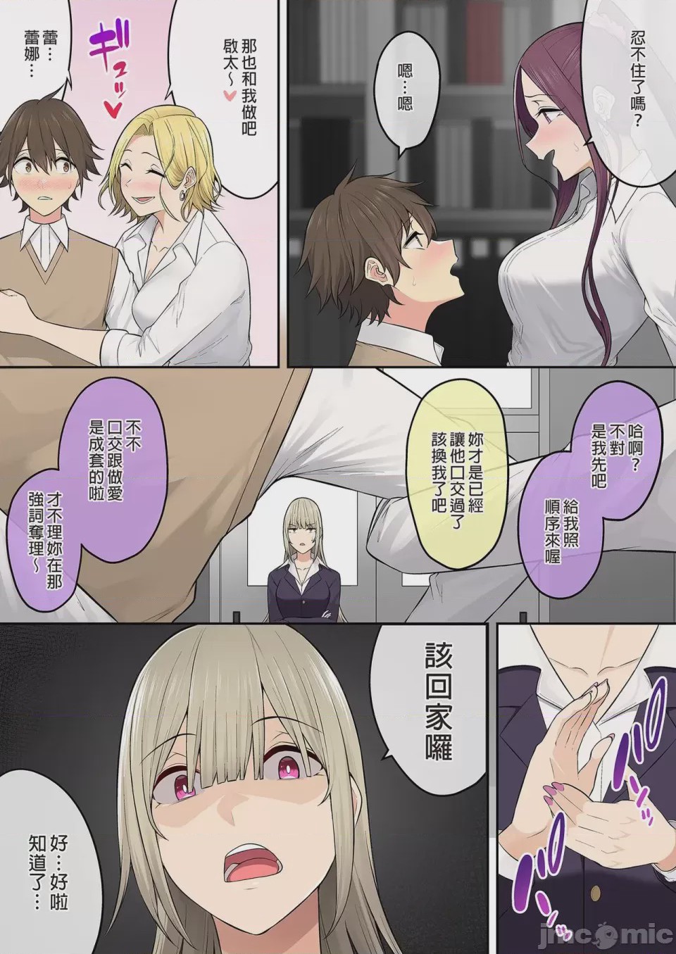 第1话，第 185 頁