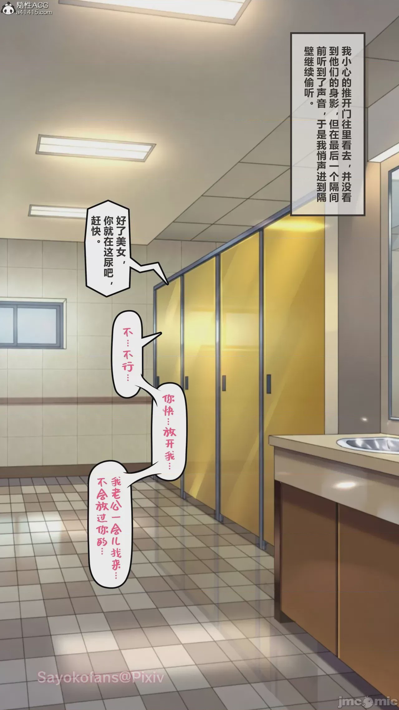 第1话, pahina 66