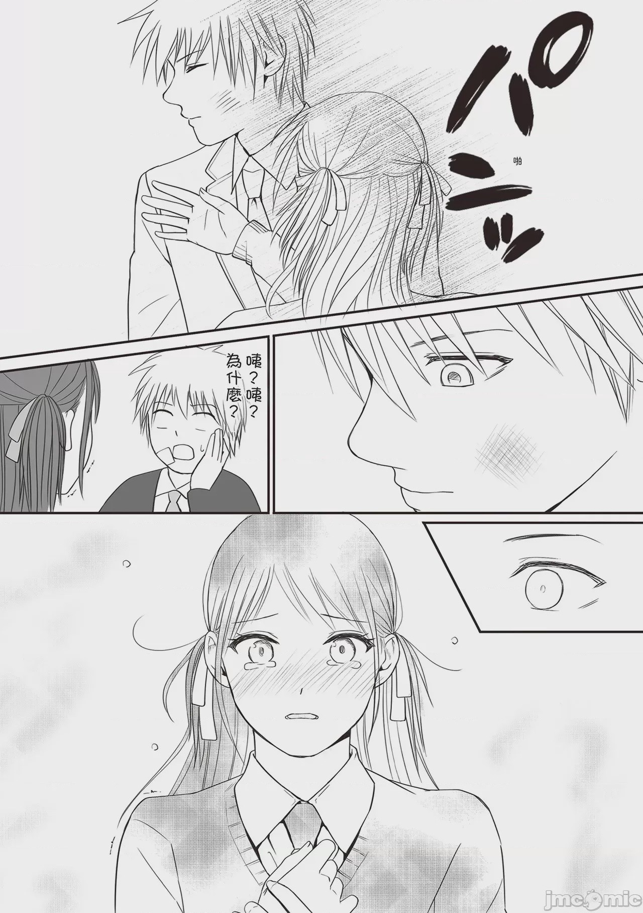 第1话，第 113 頁
