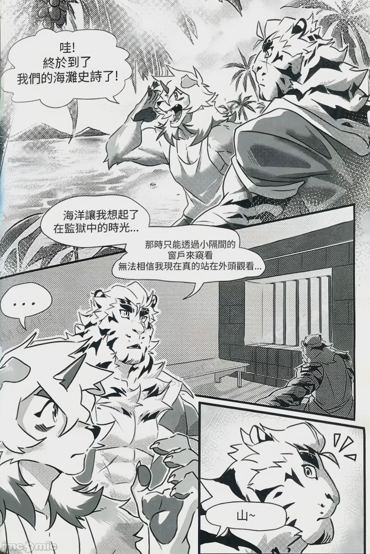 第1话、6 ページ