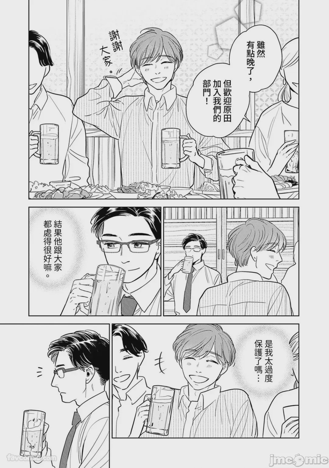 第1话, page 14