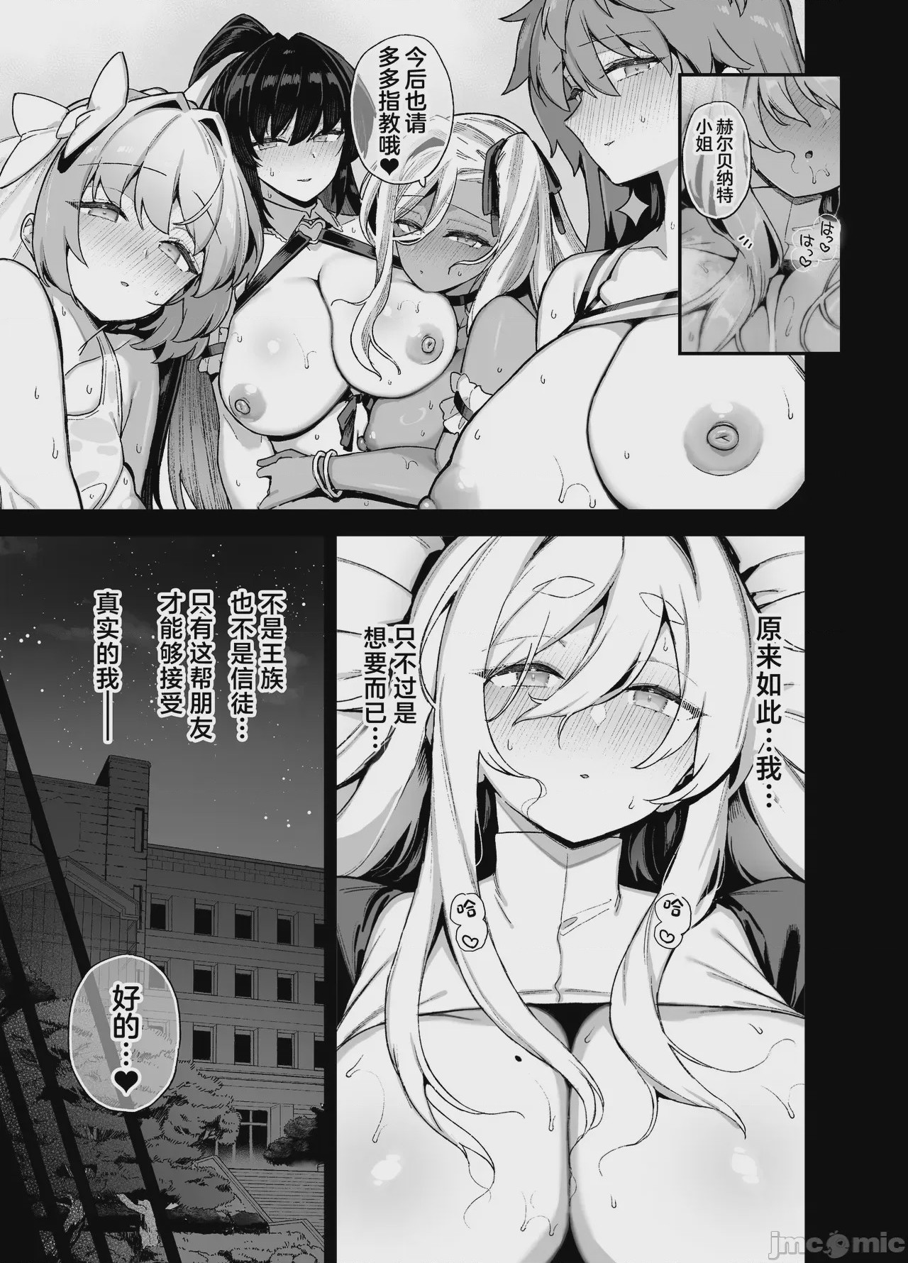 第1话, page 50