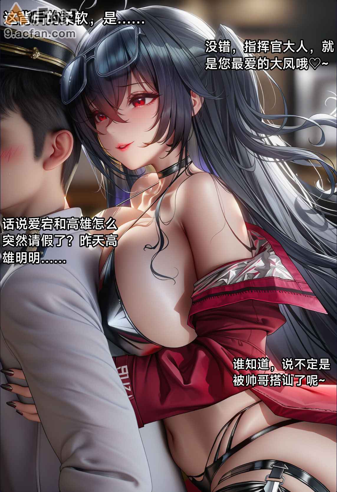 航鸡觅有男被绿偷叮咚鸡大狗叫，第 160 页
