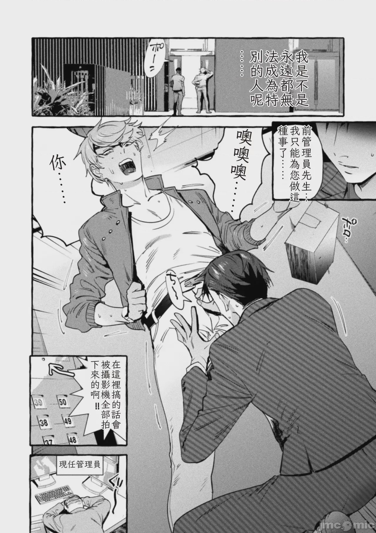 第1话，第 6 页