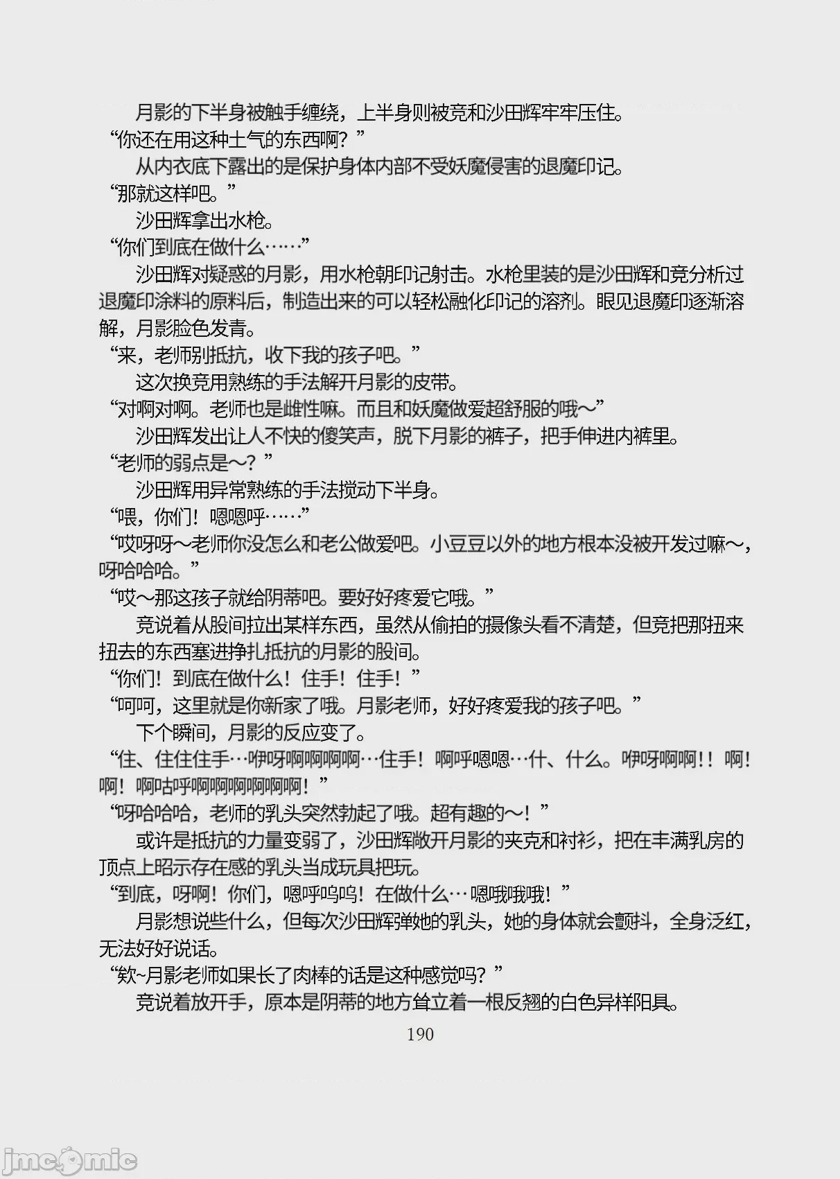 第1话, page 241