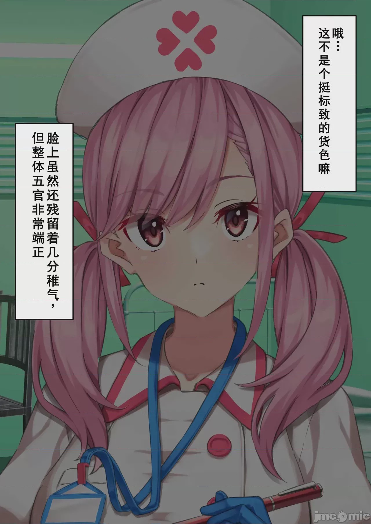 第1话，第 9 頁