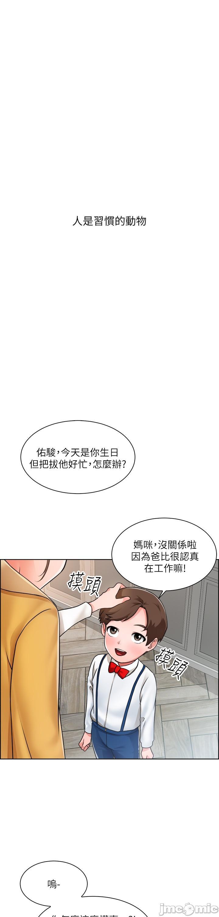 誠徵粗工, หน้า 2