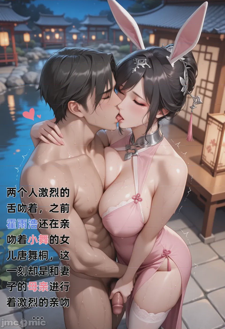 第1话, หน้า 11