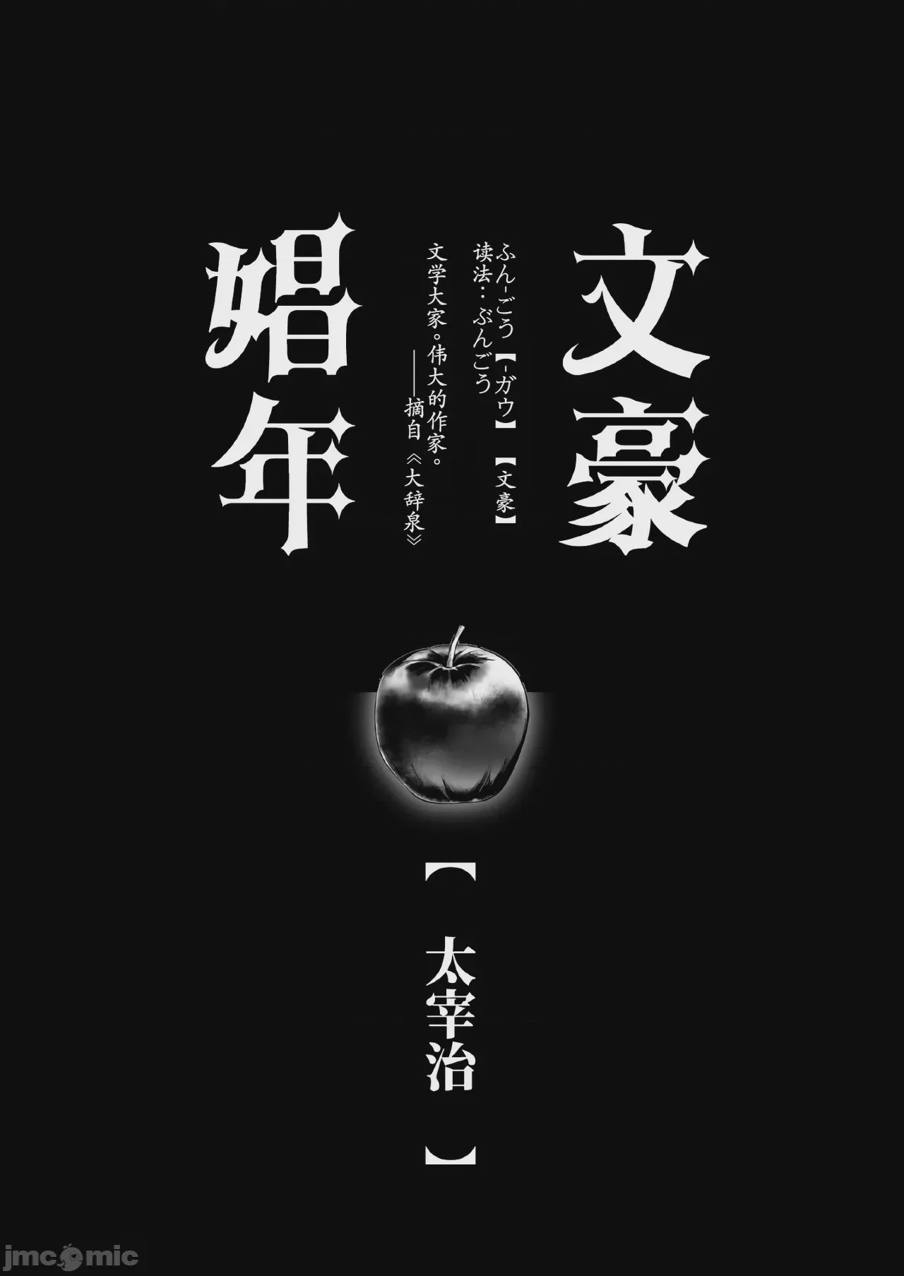 第1话, หน้า 5