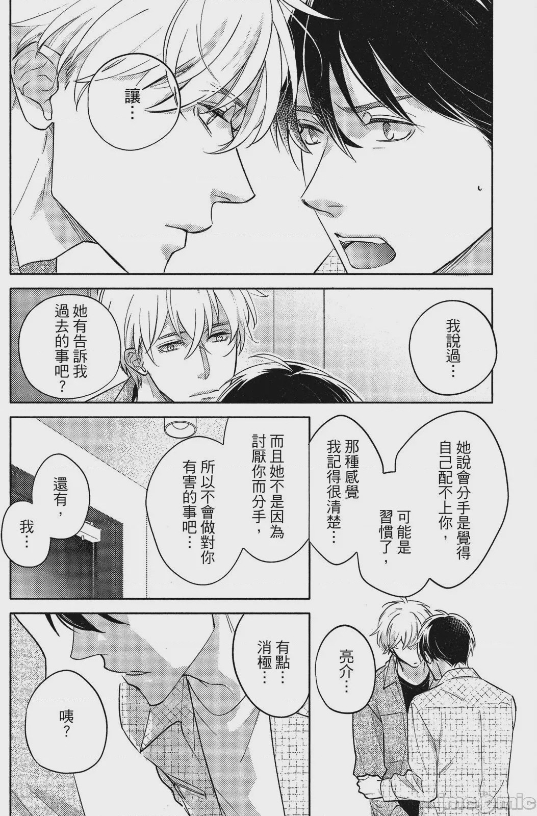 第1话，第 130 页