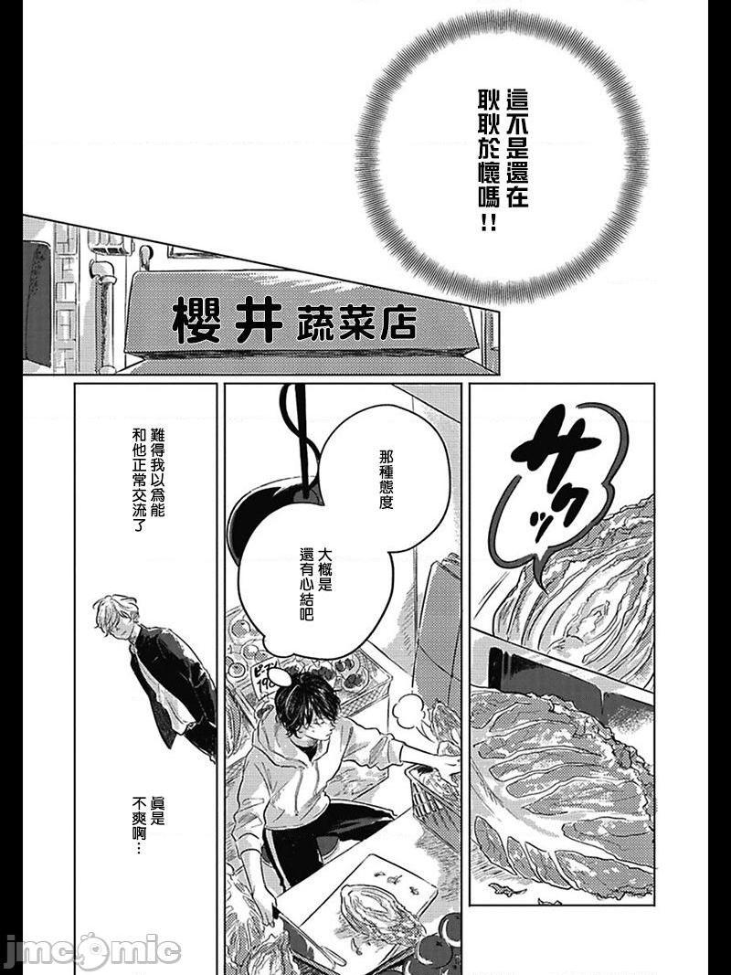 我们的后续[冒险者公会] [アマミヤ] ぼくらのつづき, หน้า 25