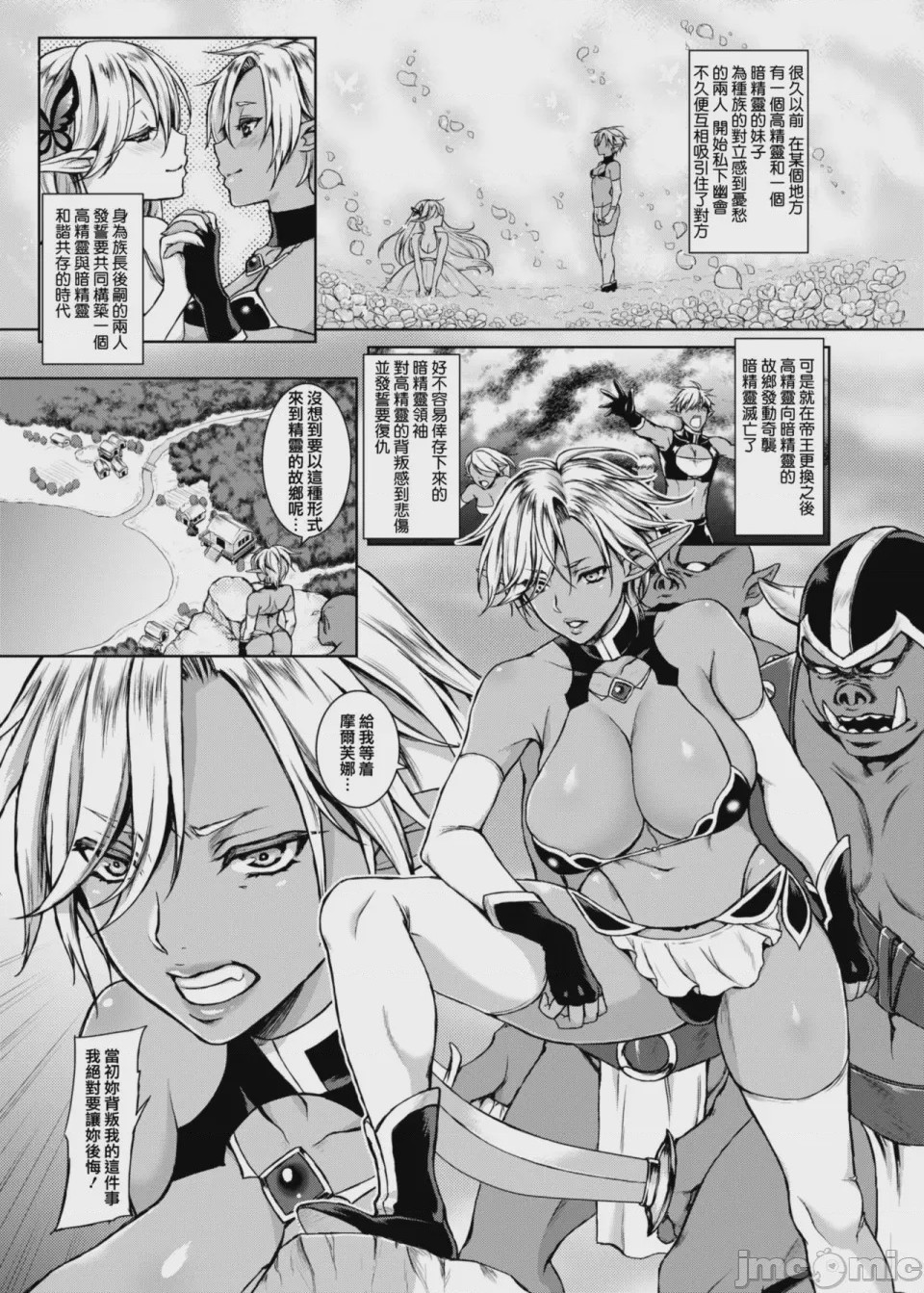 第1话, page 3