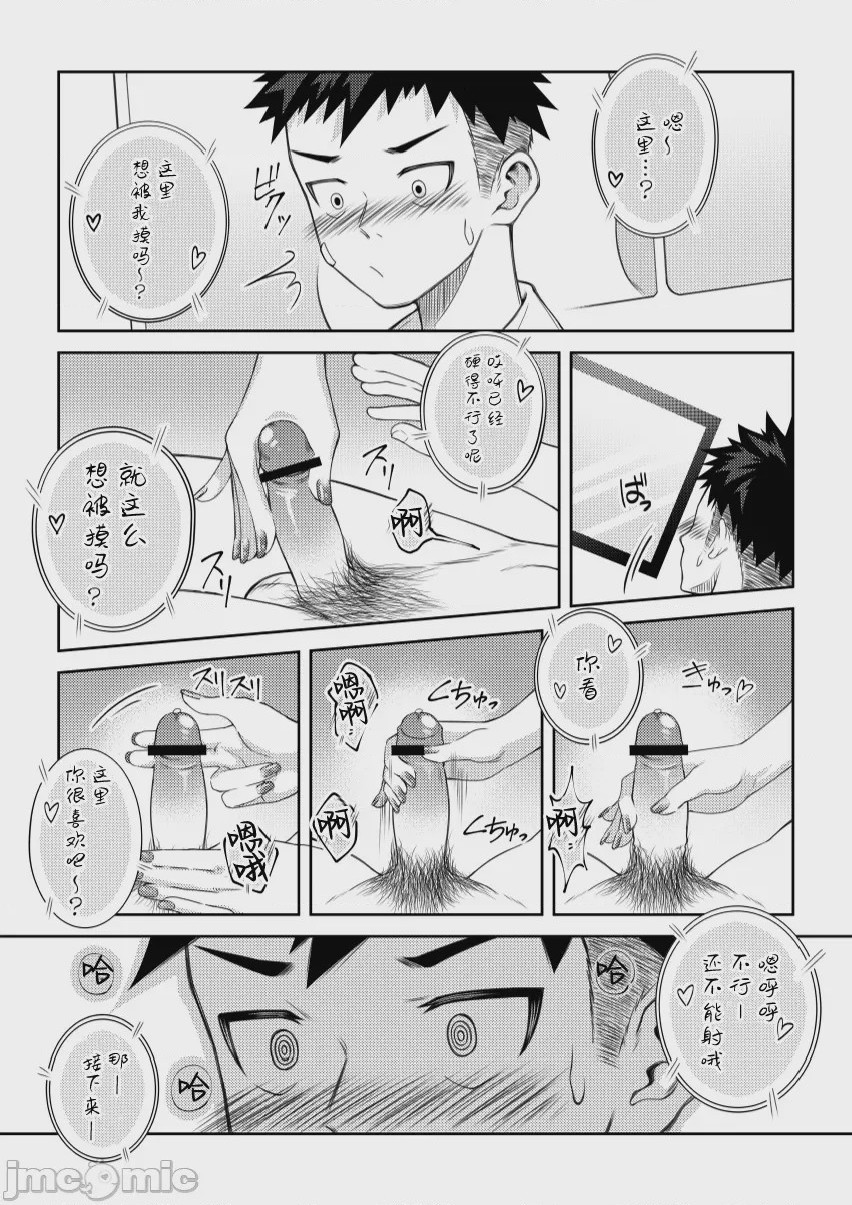 第1话, page 12