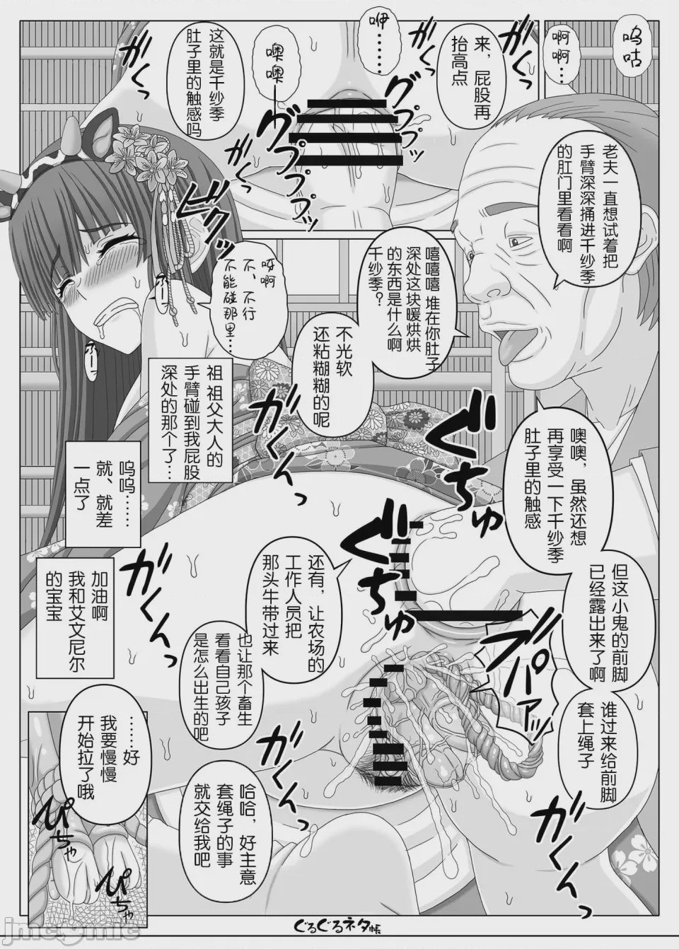 第1话，第 7 页