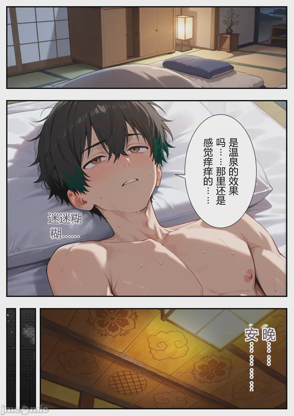 第1话, page 33