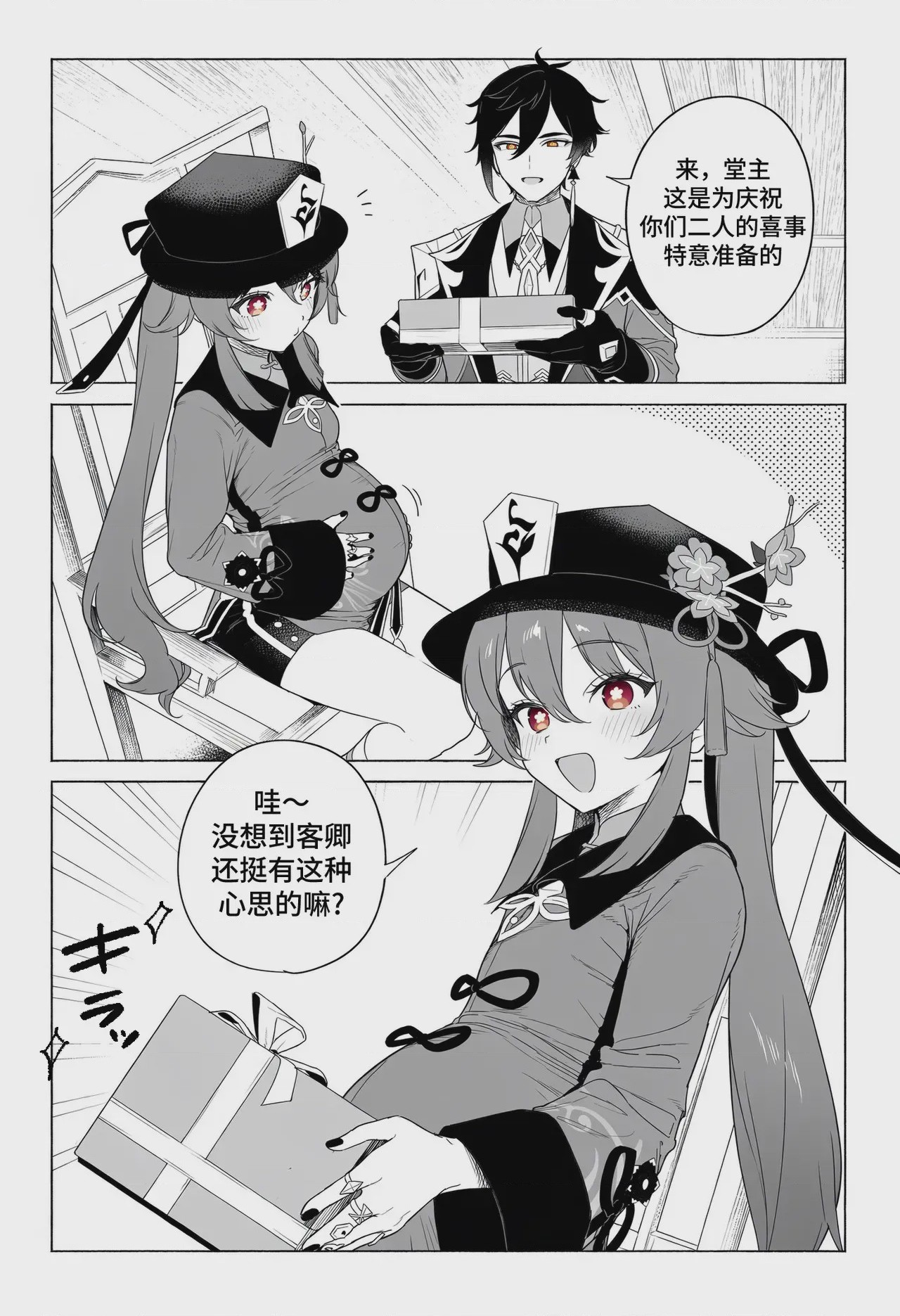 第 1 章，第 76 页