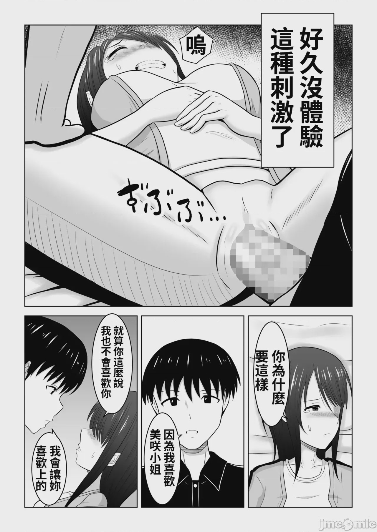 第1话, หน้า 46