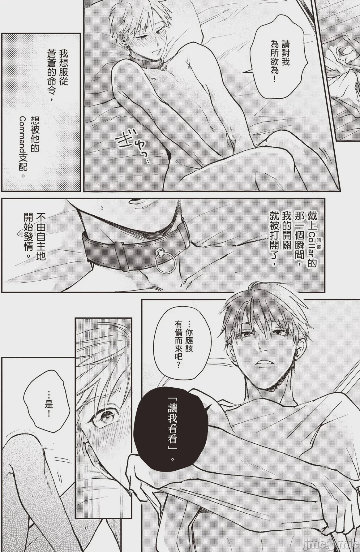第1话，第 26 页