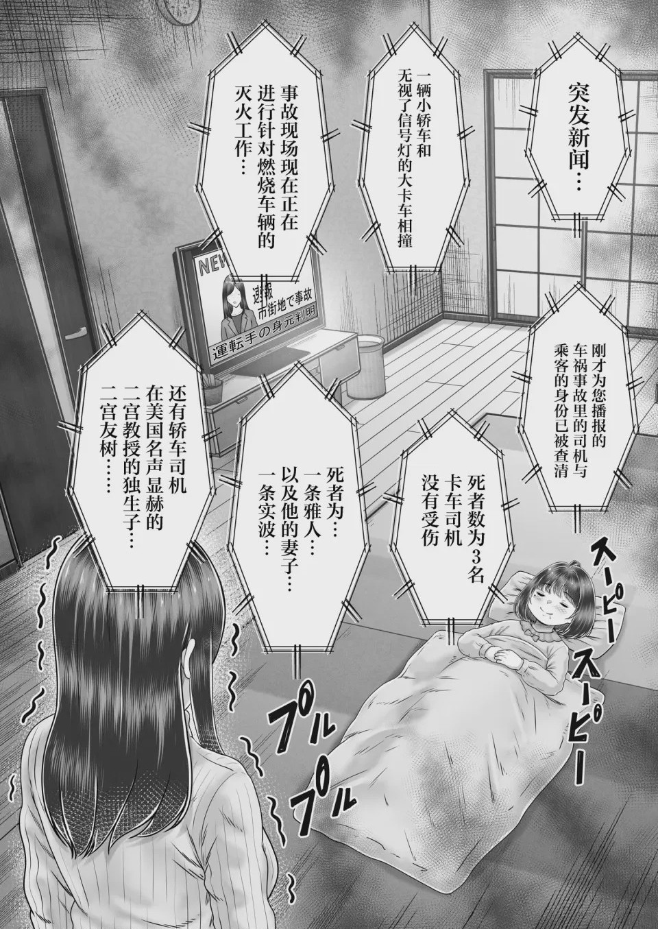 第1话、44 ページ