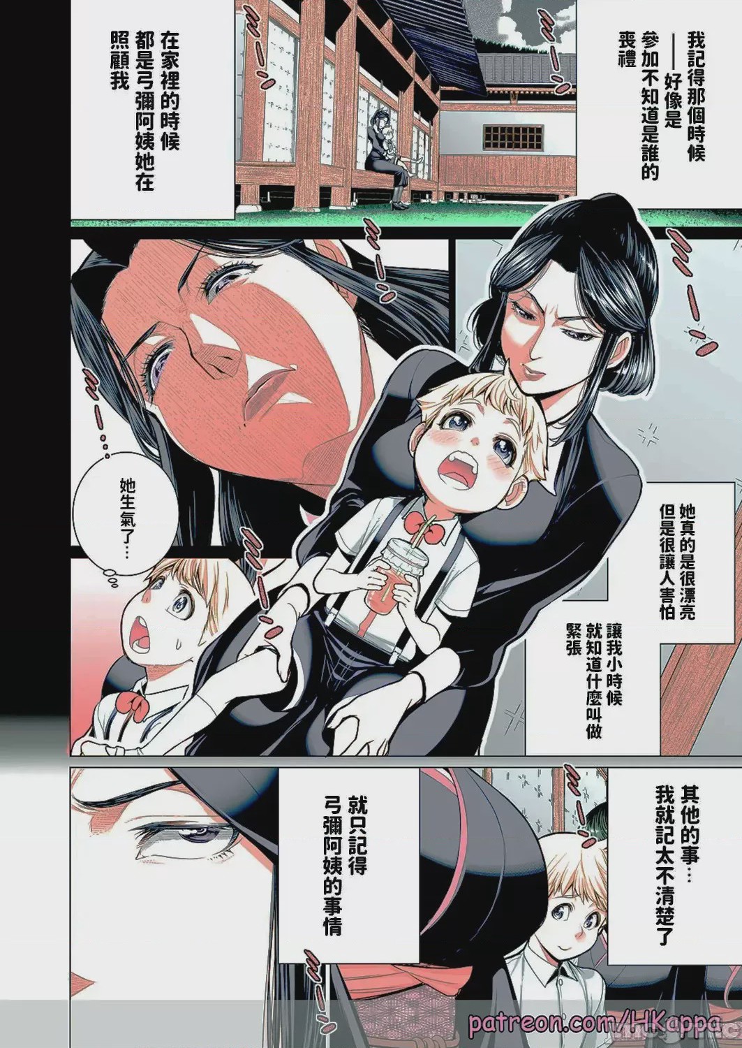 第1话，第 4 頁