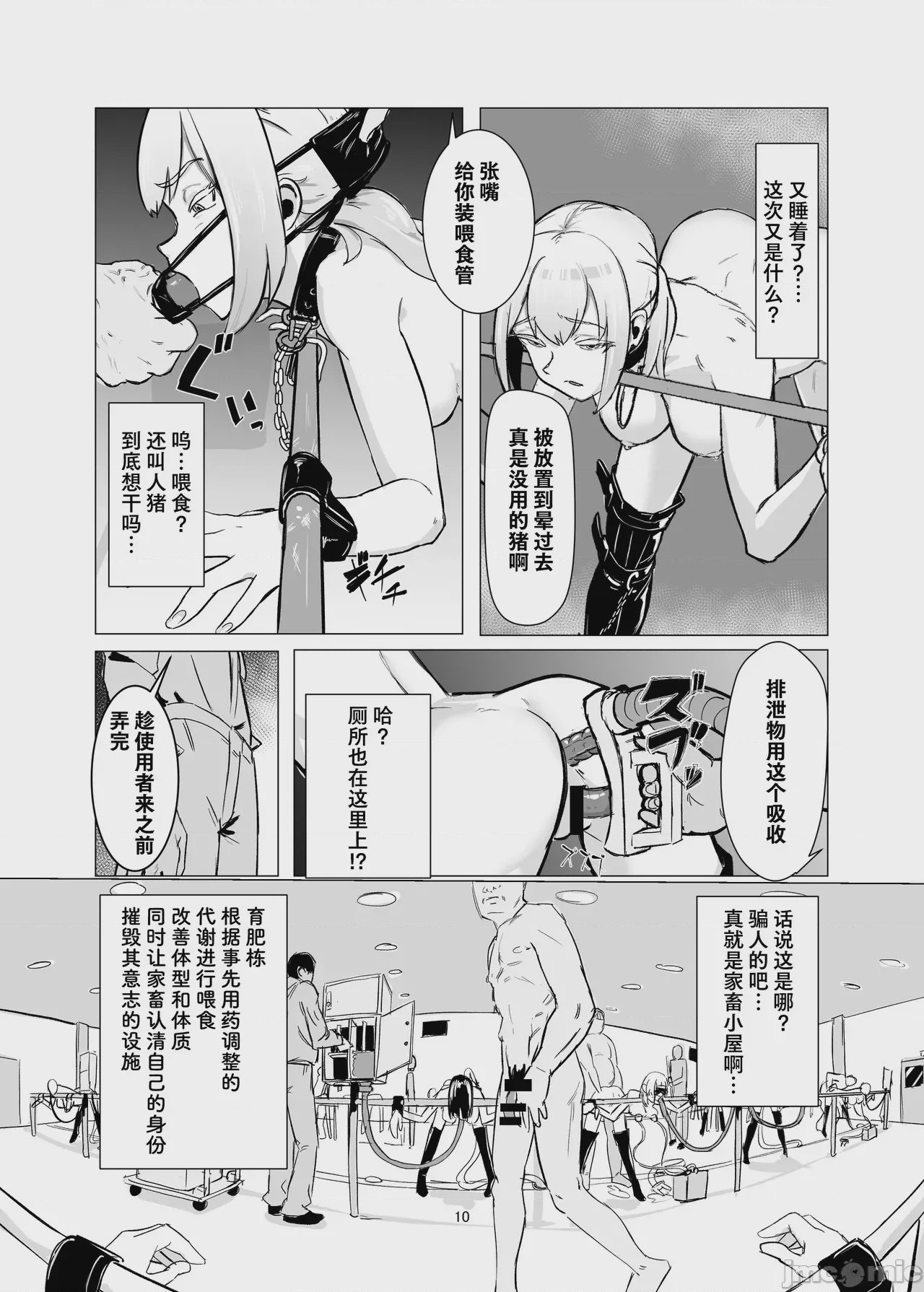 第1话, page 11