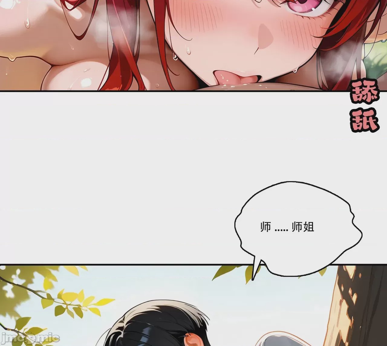第1话, page 85