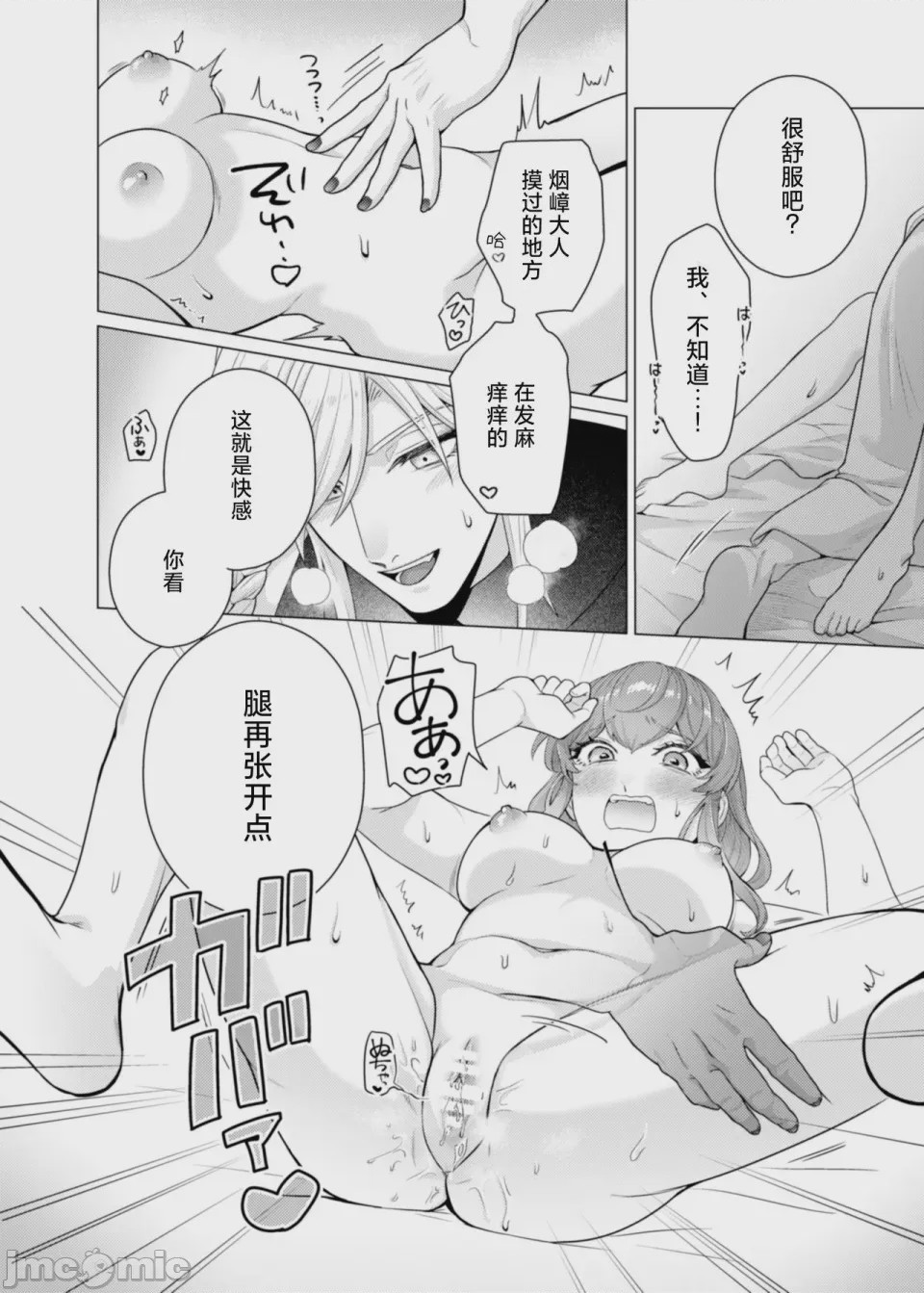 第1话，第 27 頁