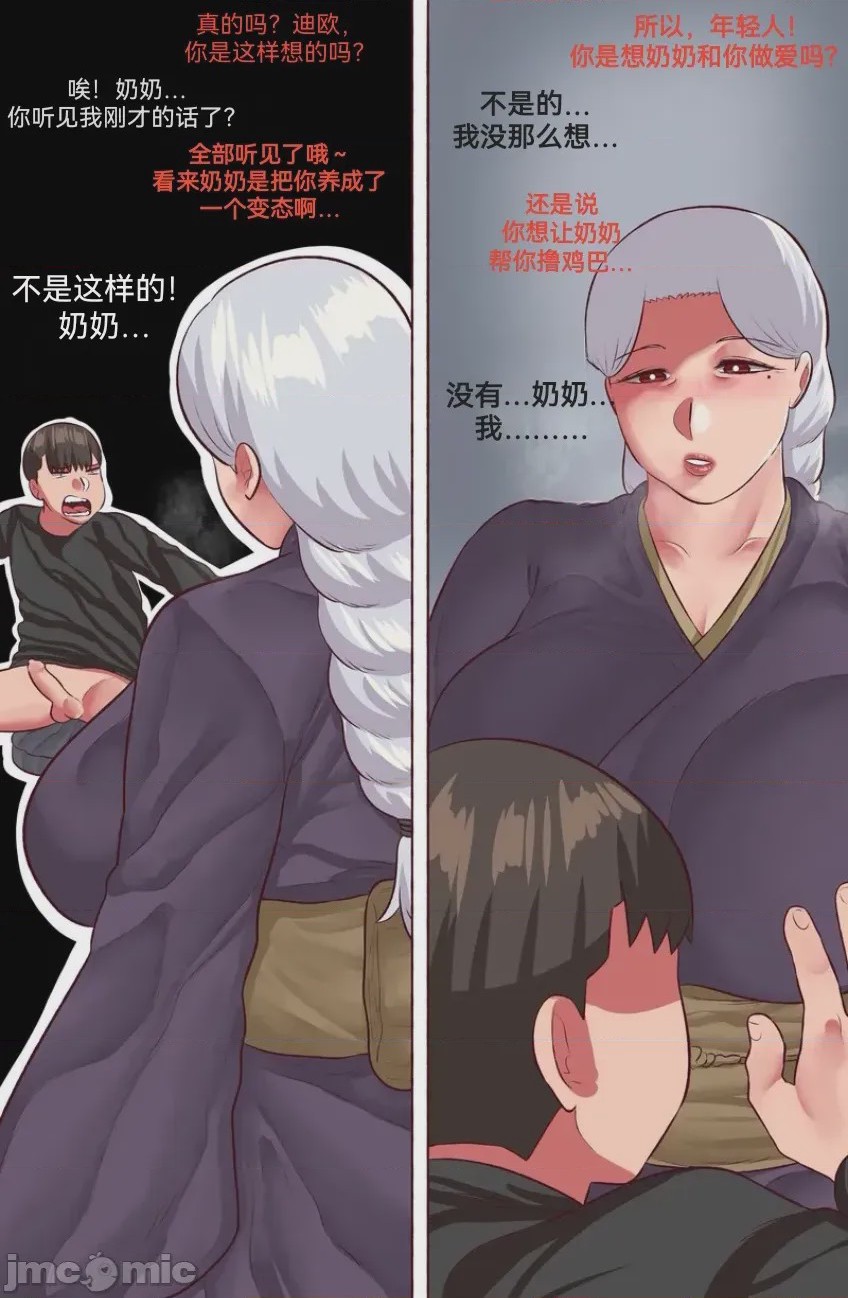 第1话，第 10 页