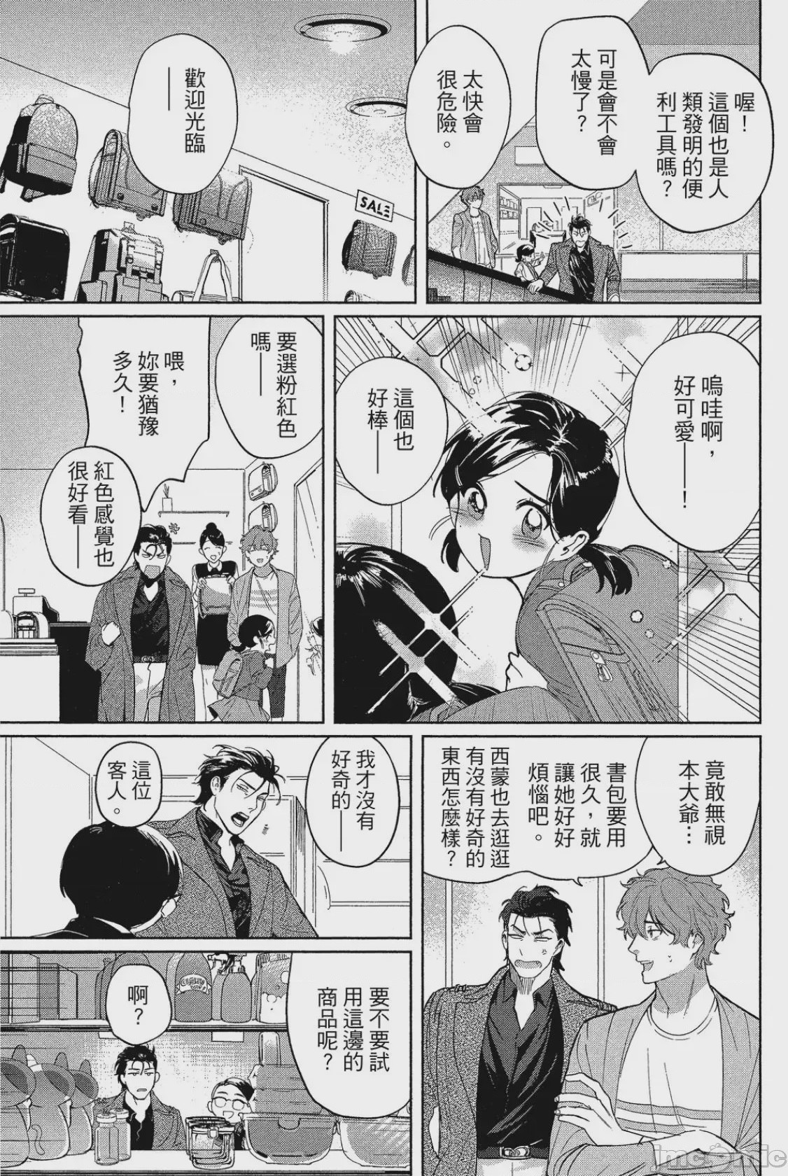 第1话, page 72