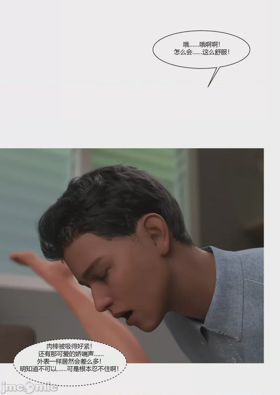第1话，第 193 頁