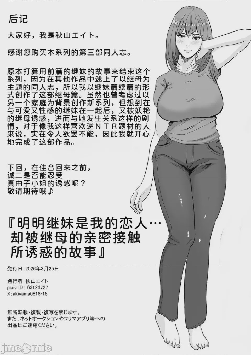 第1话, page 68