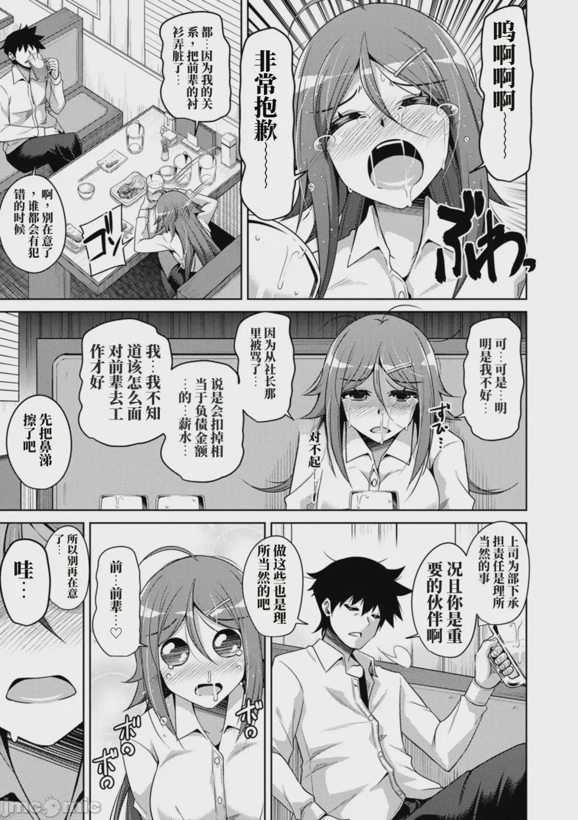 第1话, pahina 27