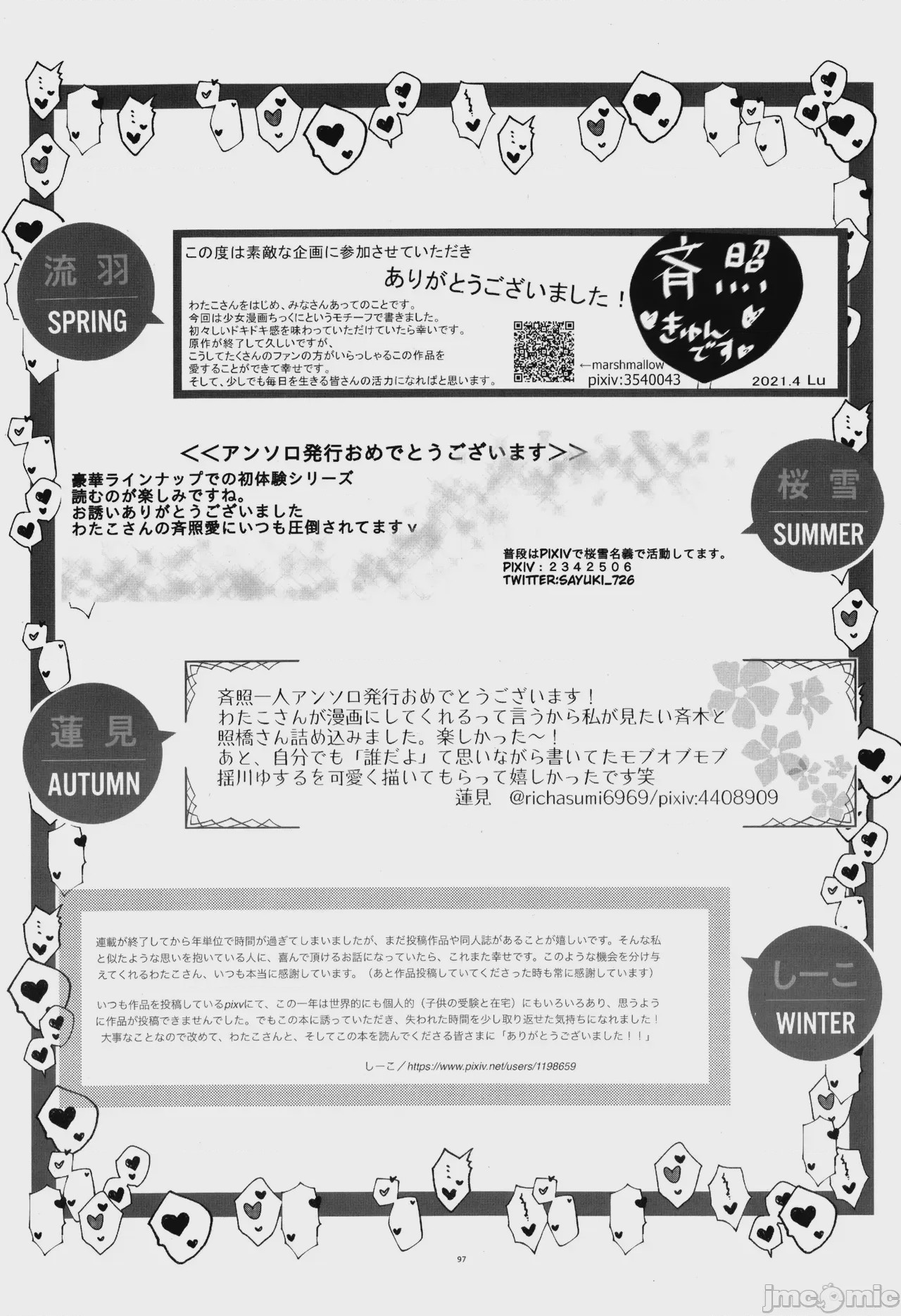 第1话、96 ページ