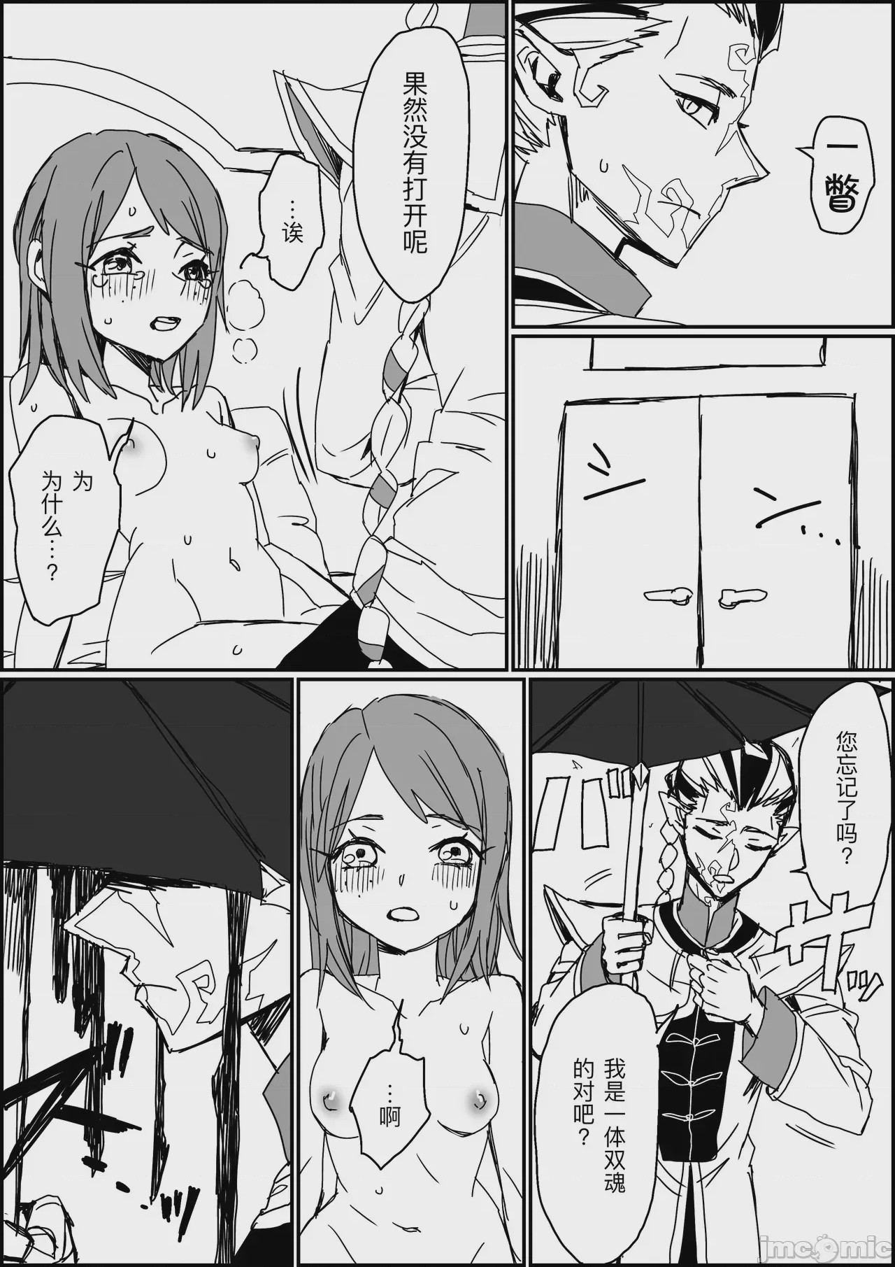 第1话, page 19