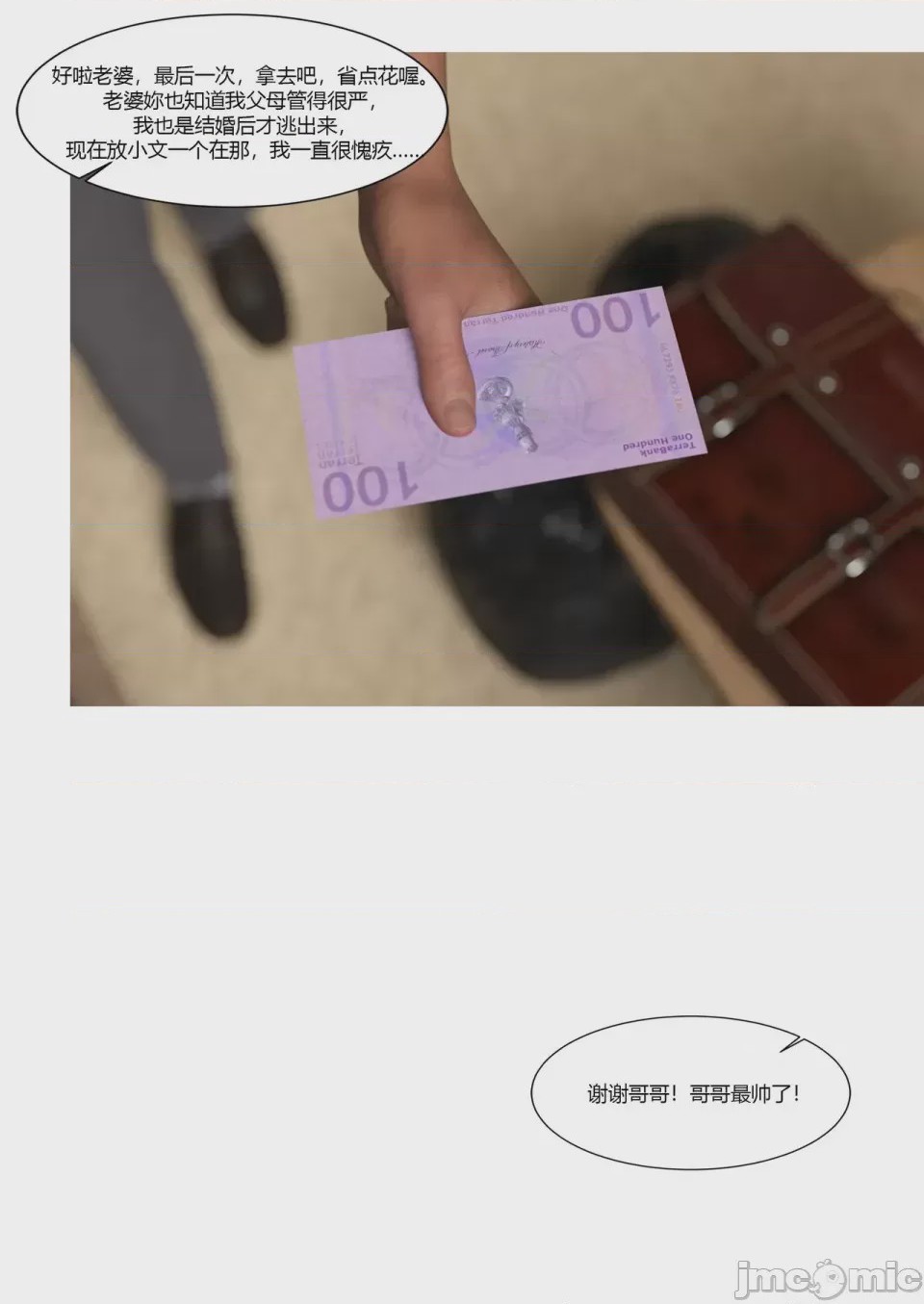 第1话, หน้า 14