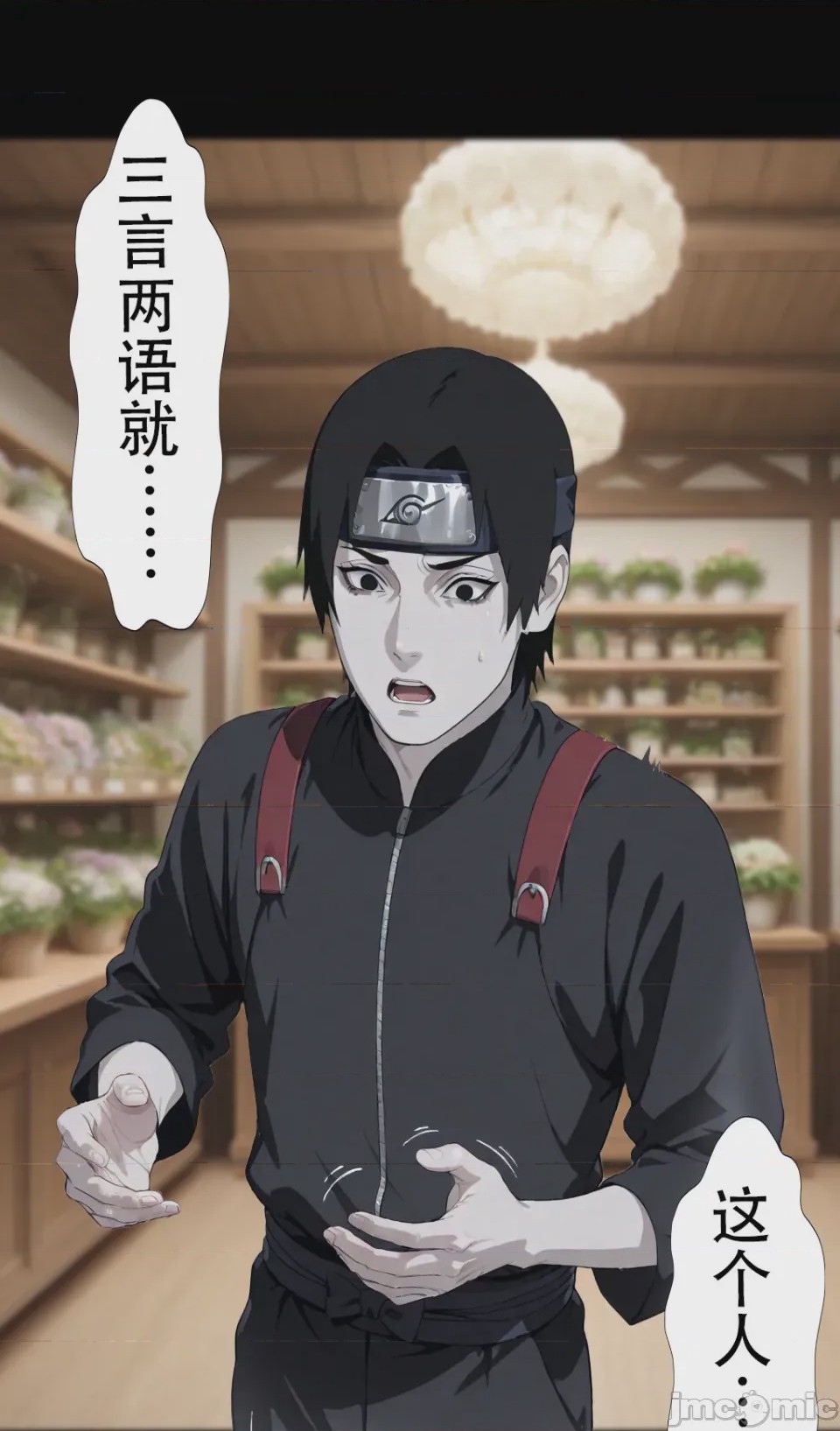 第1话，第 105 页