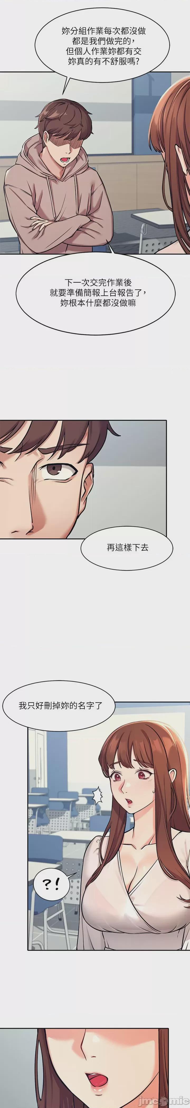 誰說理組沒正妹? 第1话, page 27