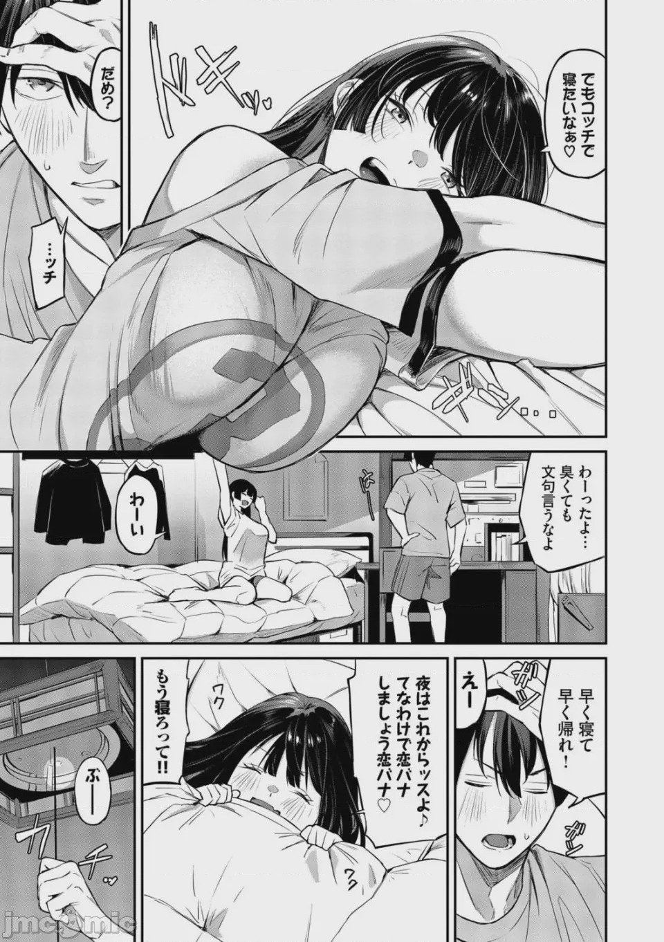 第1话，第 34 頁