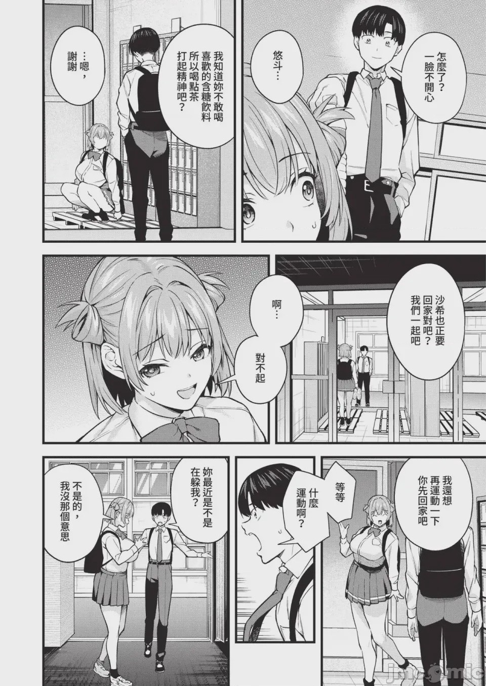 第1话, page 288