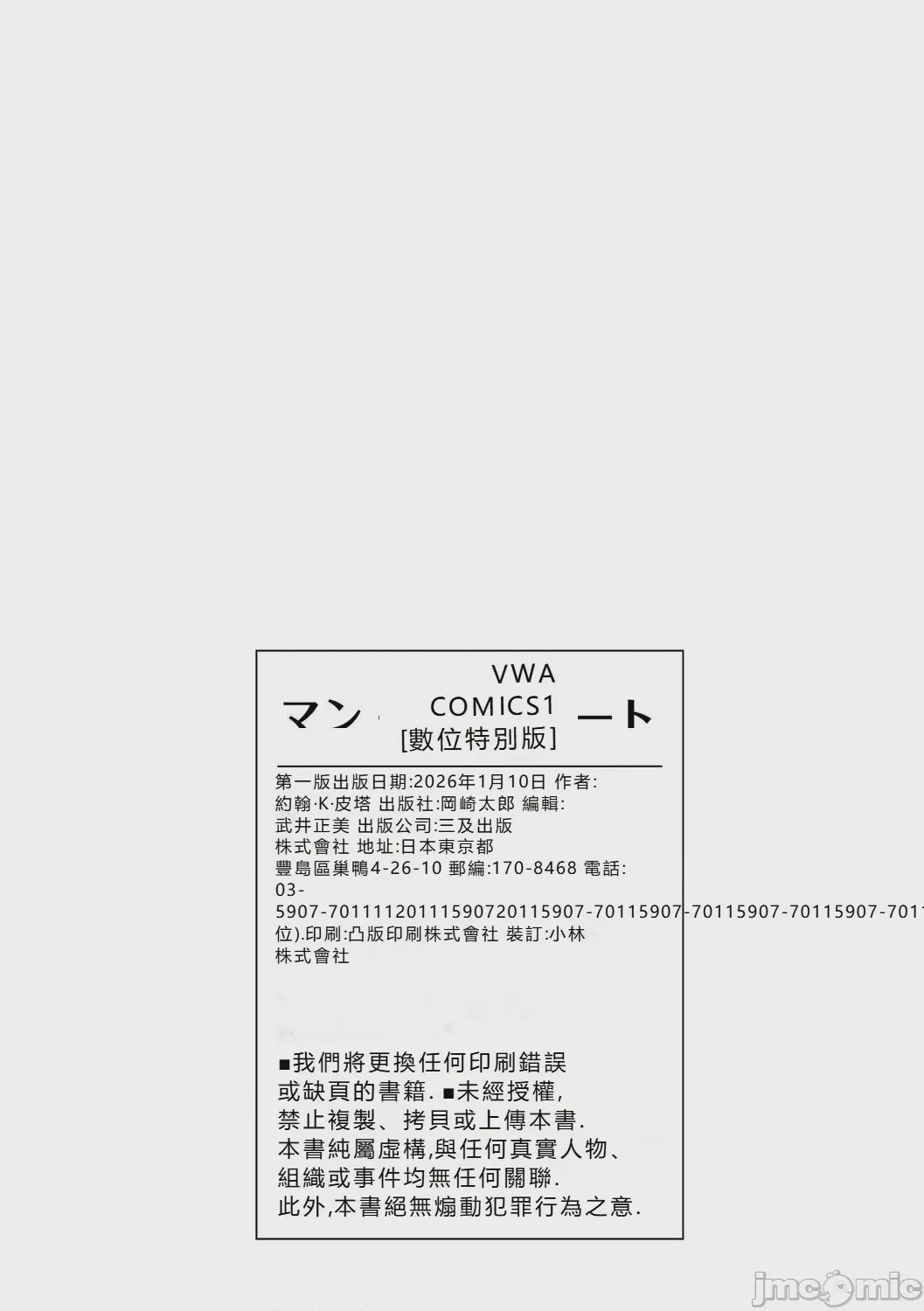 第1话, pahina 264