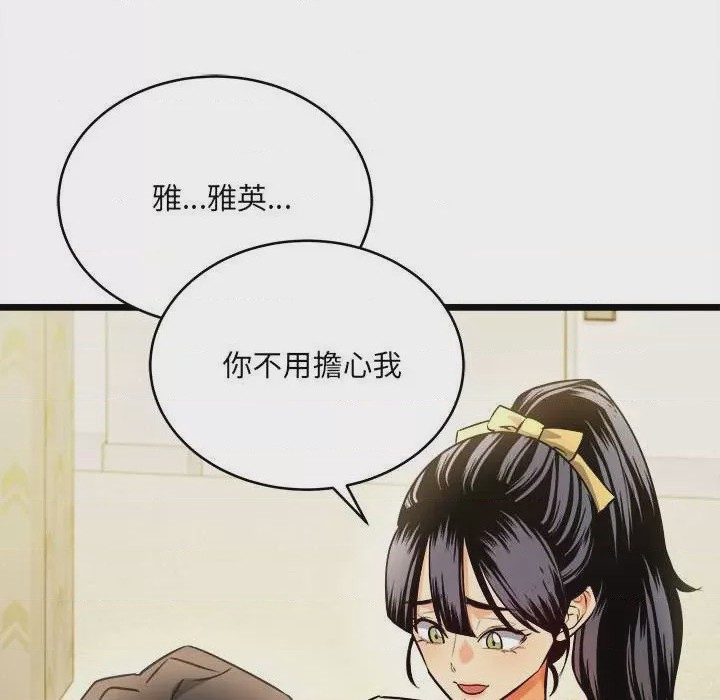 第1话 第 1 話, page 146