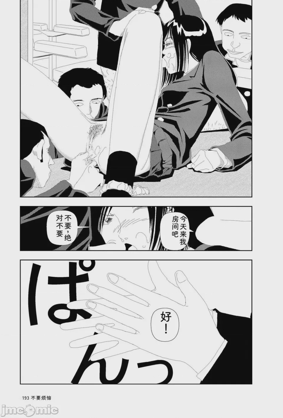 第1话，第 190 页