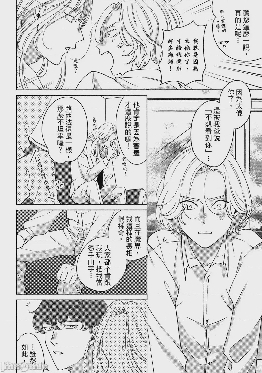 第1话, page 79