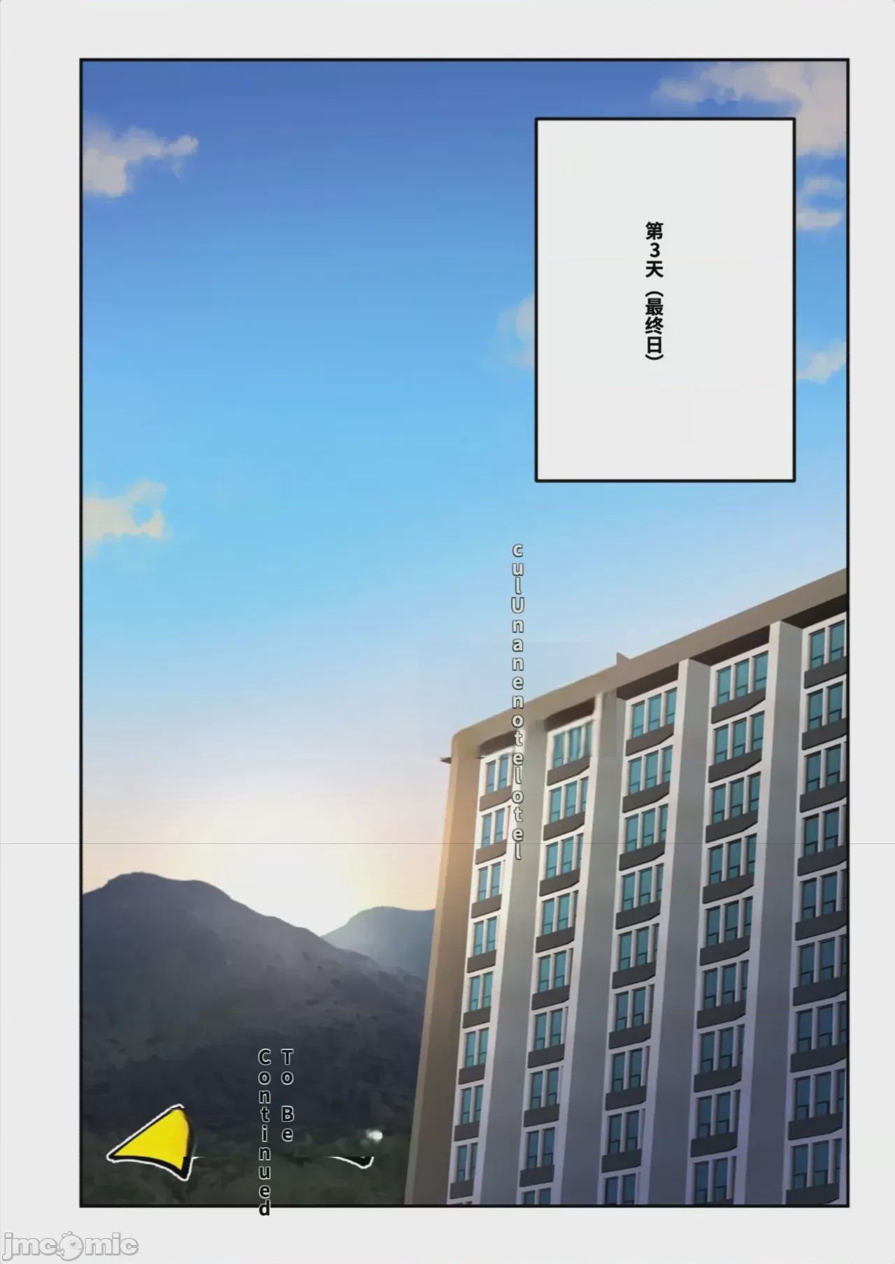 第1话, trang 250