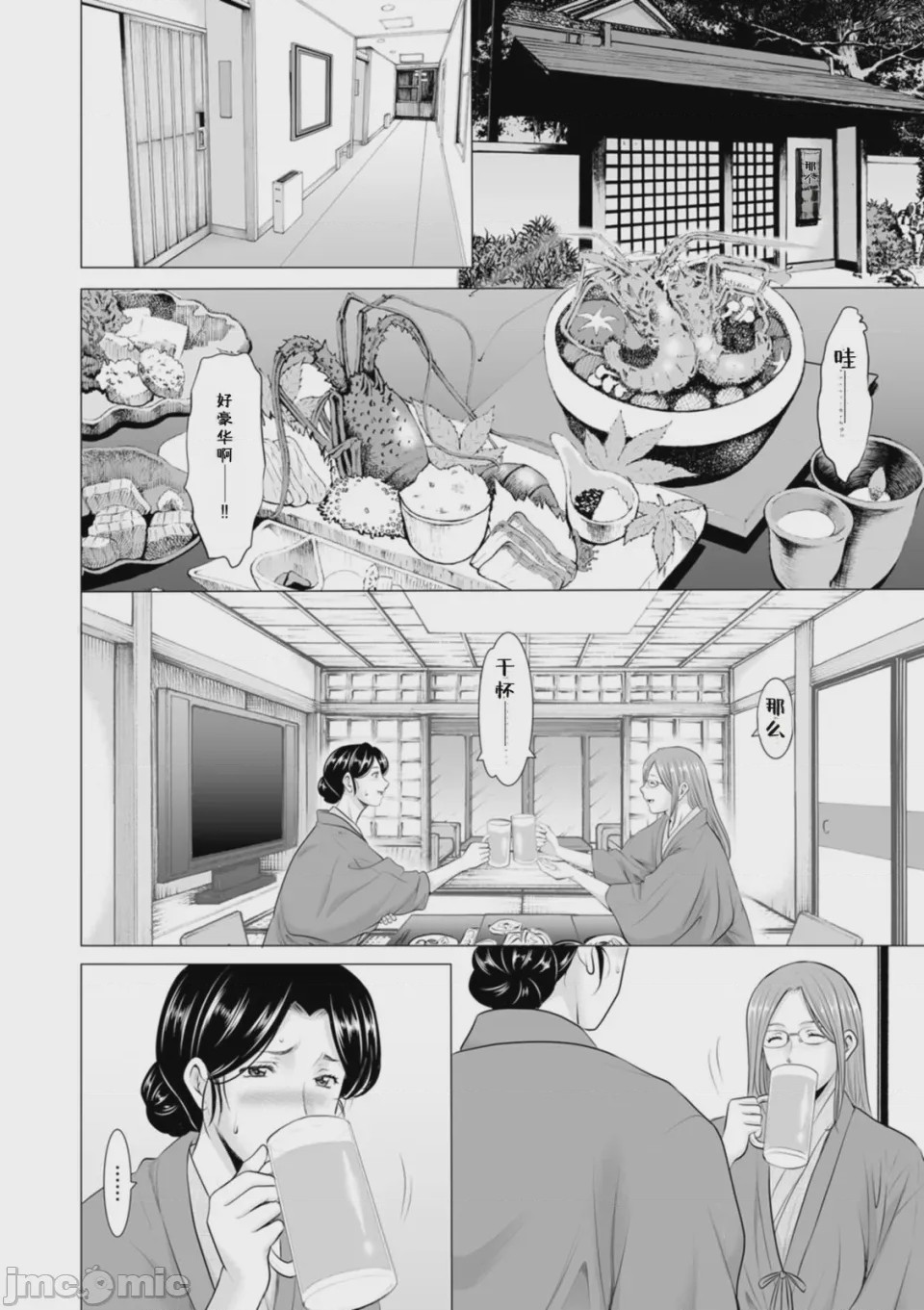第1话，第 49 页