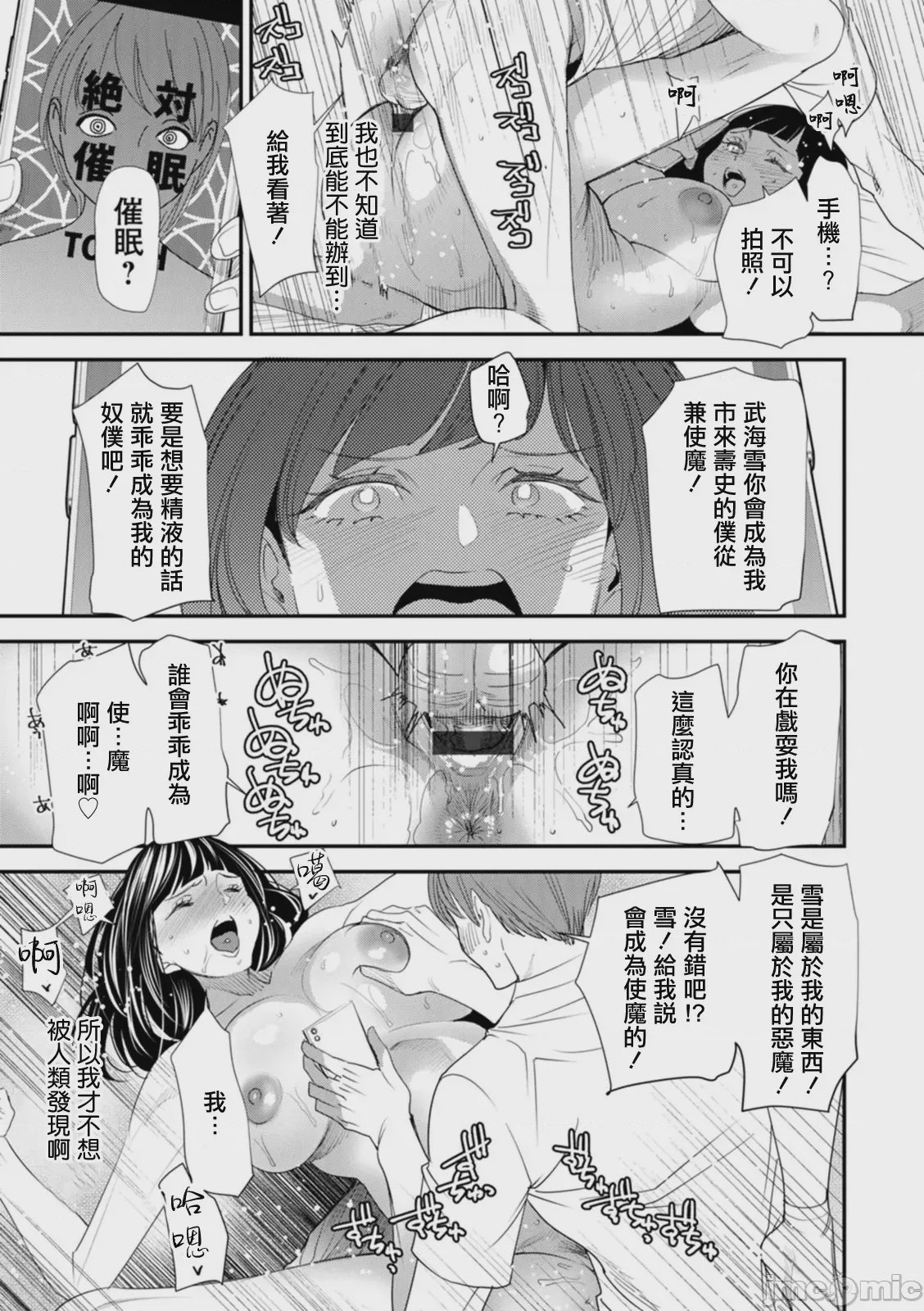 第1话、39 ページ