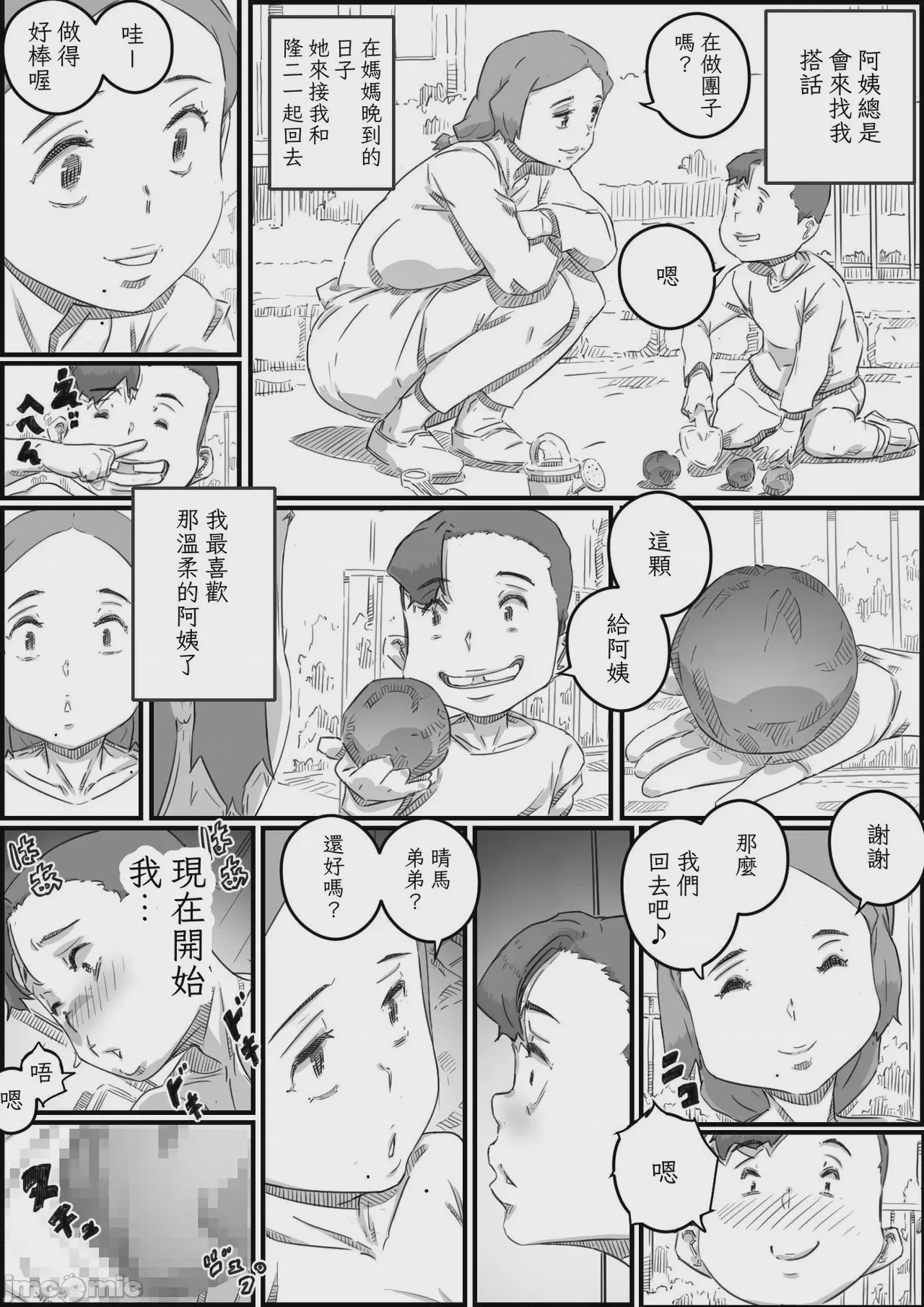 第1话，第 62 頁