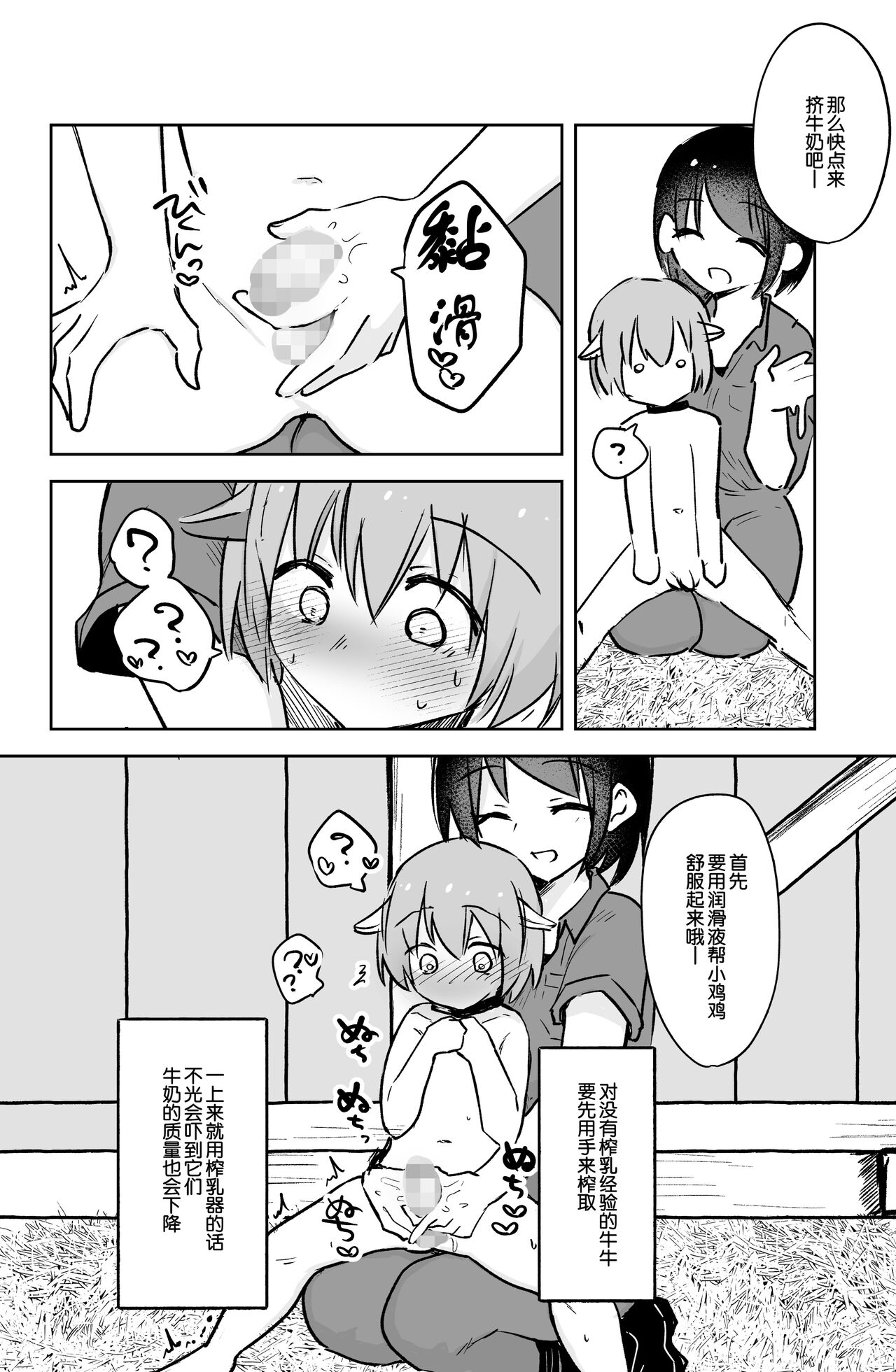第 1 章, pahina 4