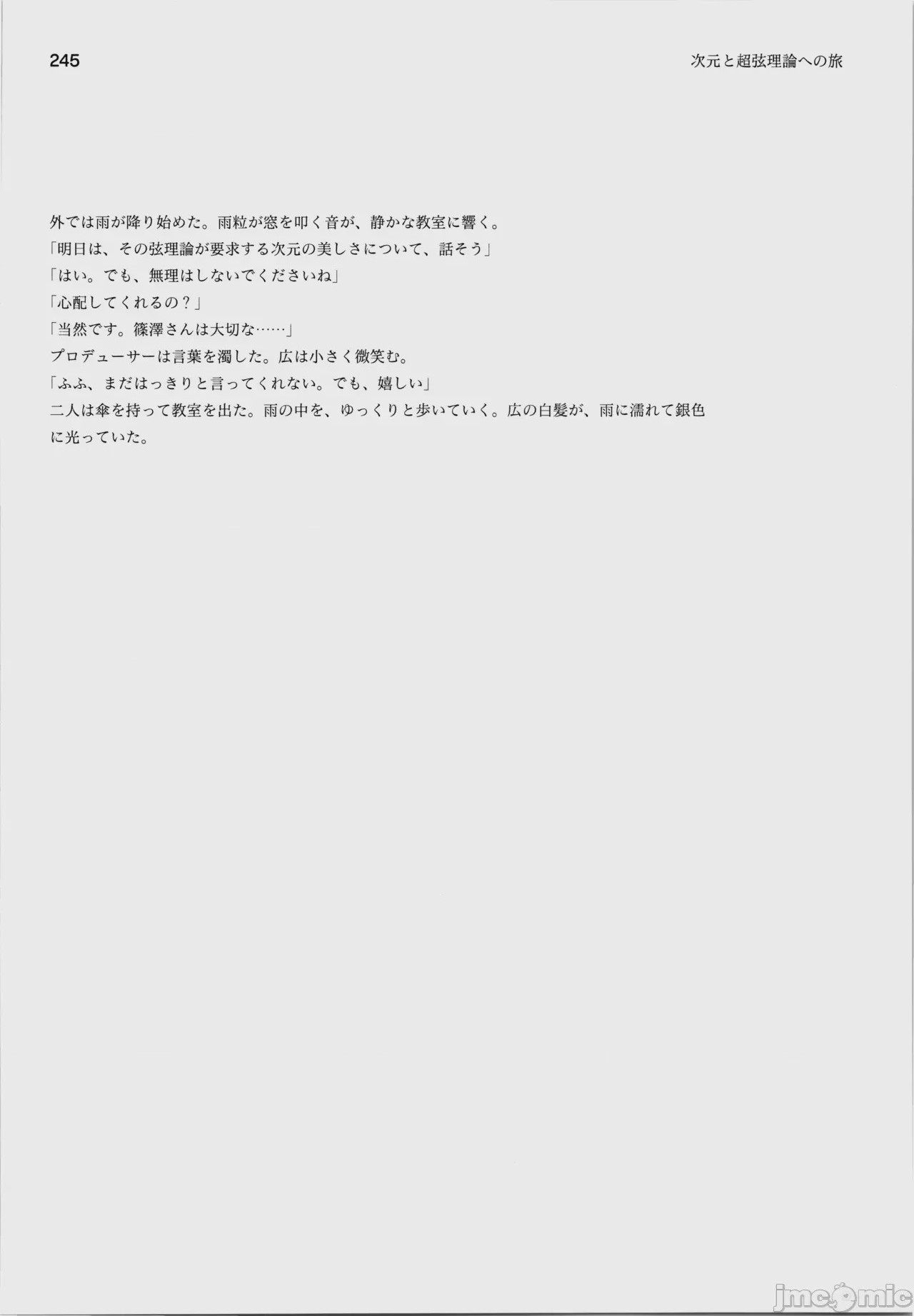 第1话, page 249